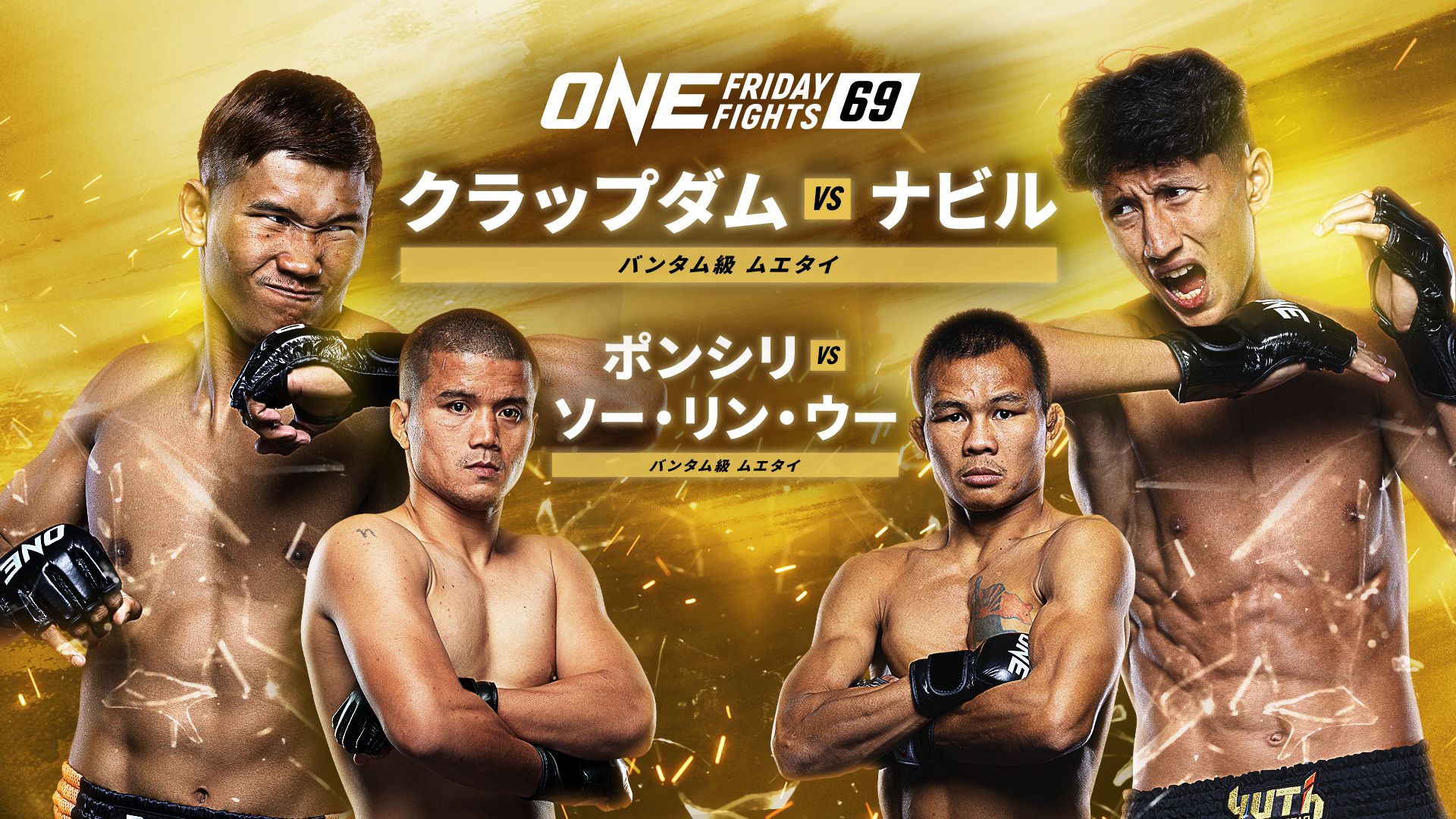 ONE Friday Fights 69