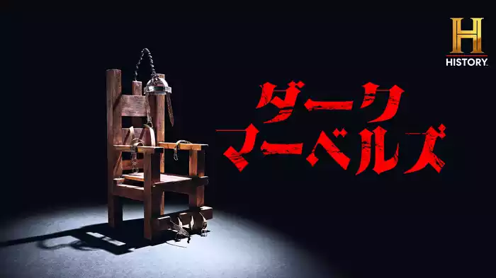 ダーク・マーベルズ