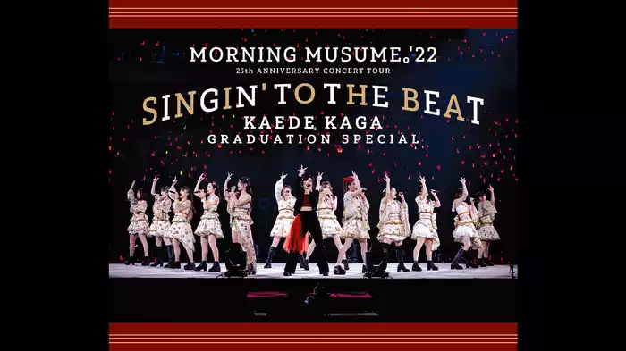 モーニング娘。'22 25th ANNIVERSARY CONCERT TOUR 〜SINGIN' TO THE BEAT〜加賀楓卒業スペシャル
