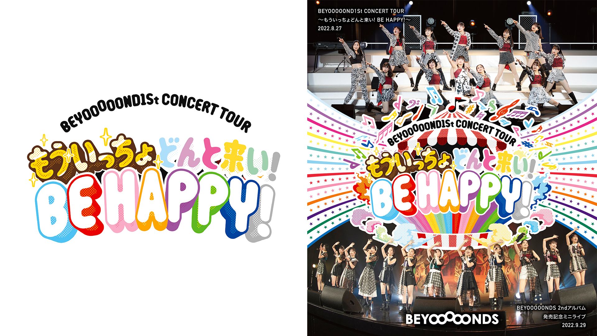 BEYOOOOOND1St CONCERT TOUR 〜もういっちょどんと来い! BE HAPPY!〜