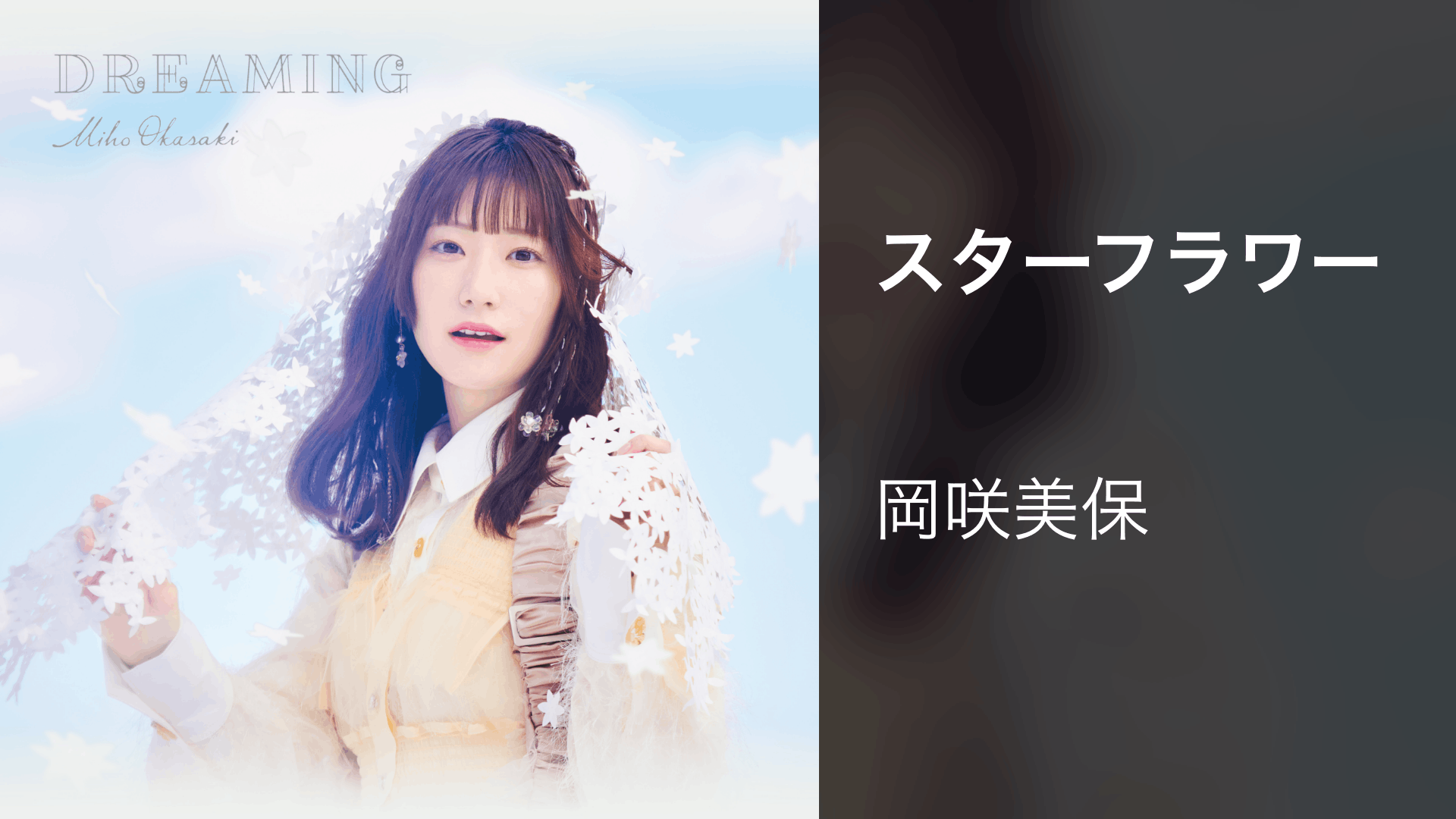 Miho Okasaki 3rd LIVE 2025 ～ハートシェイキング～ supported