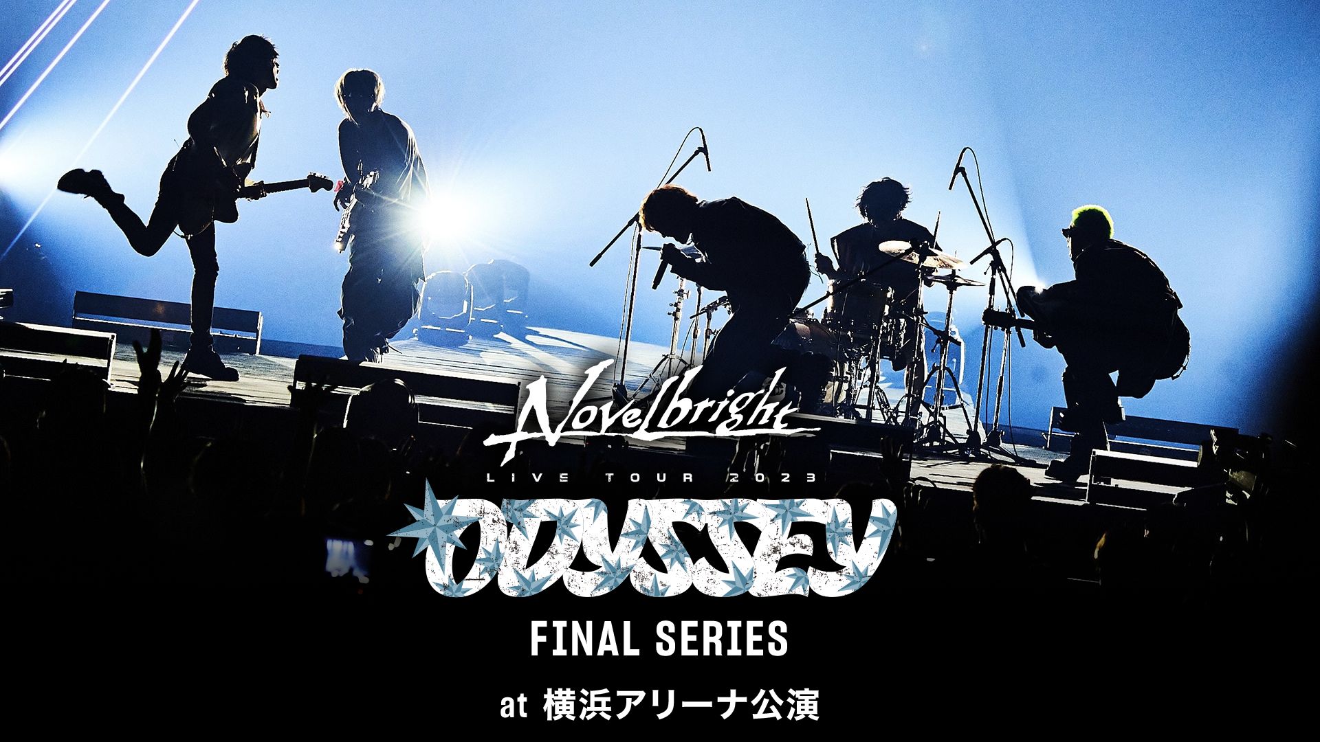 『Novelbright LIVE TOUR 2023 〜ODYSSEY〜 FINAL SERIES』at 横浜アリーナ公演