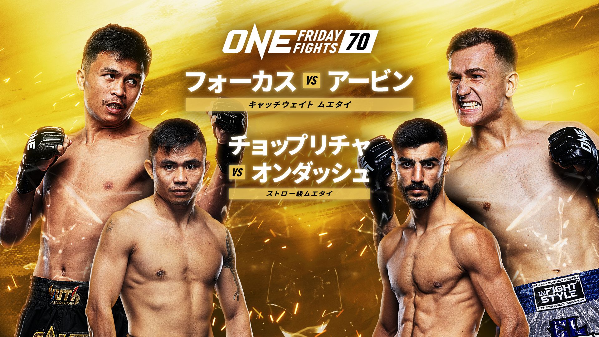 ONE Friday Fights 70