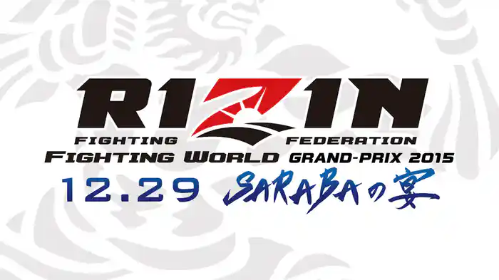 RIZIN FIGHTING WORLD GRAND-PRIX 2015 SARABAの宴