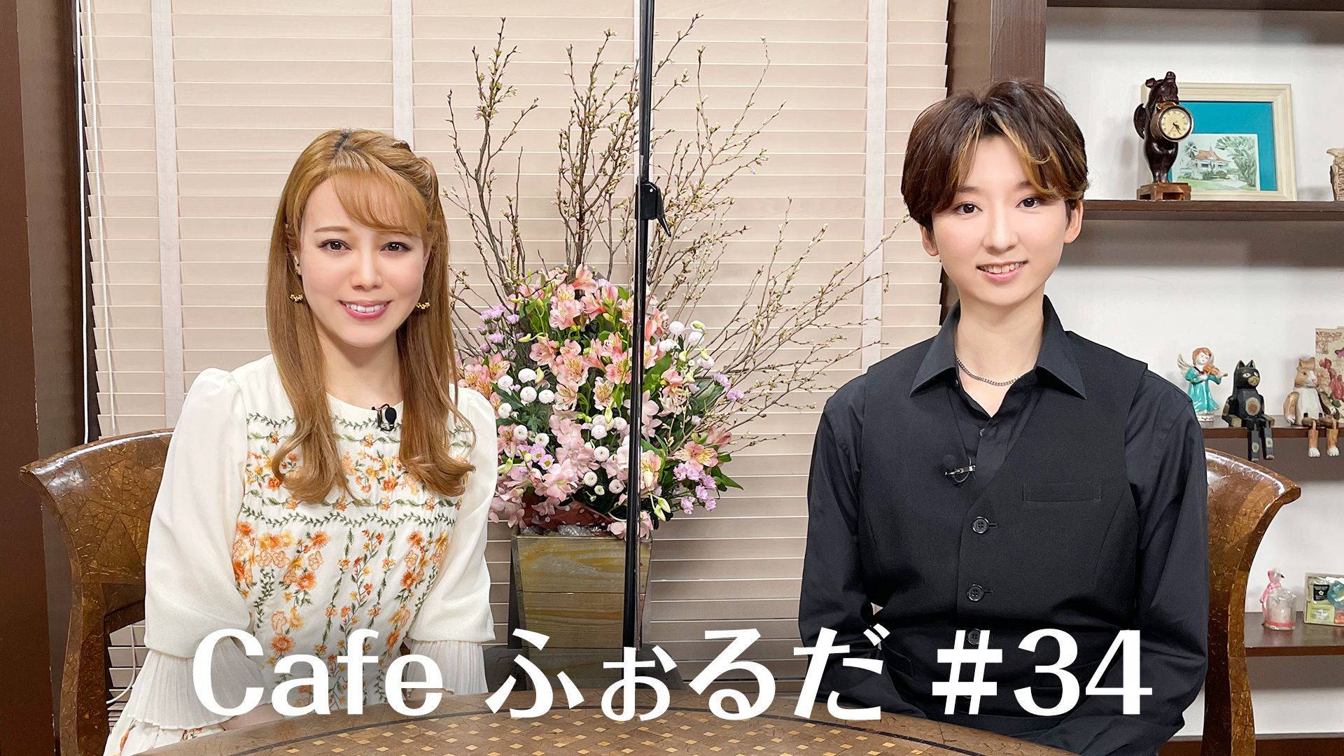 Cafe ふぉるだ #34