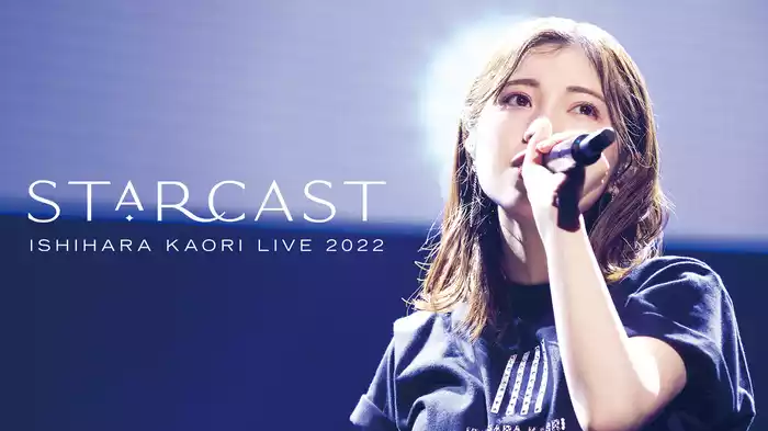 石原夏織 LIVE 2022「Starcast」
