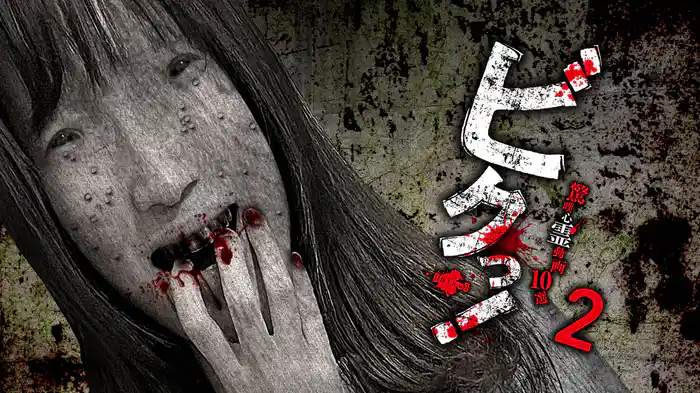 ビクっ！驚嘆心霊動画 10選 2