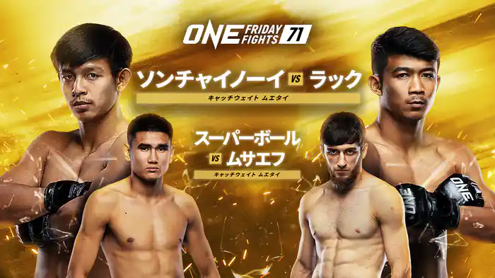 ONE Friday Fights 71