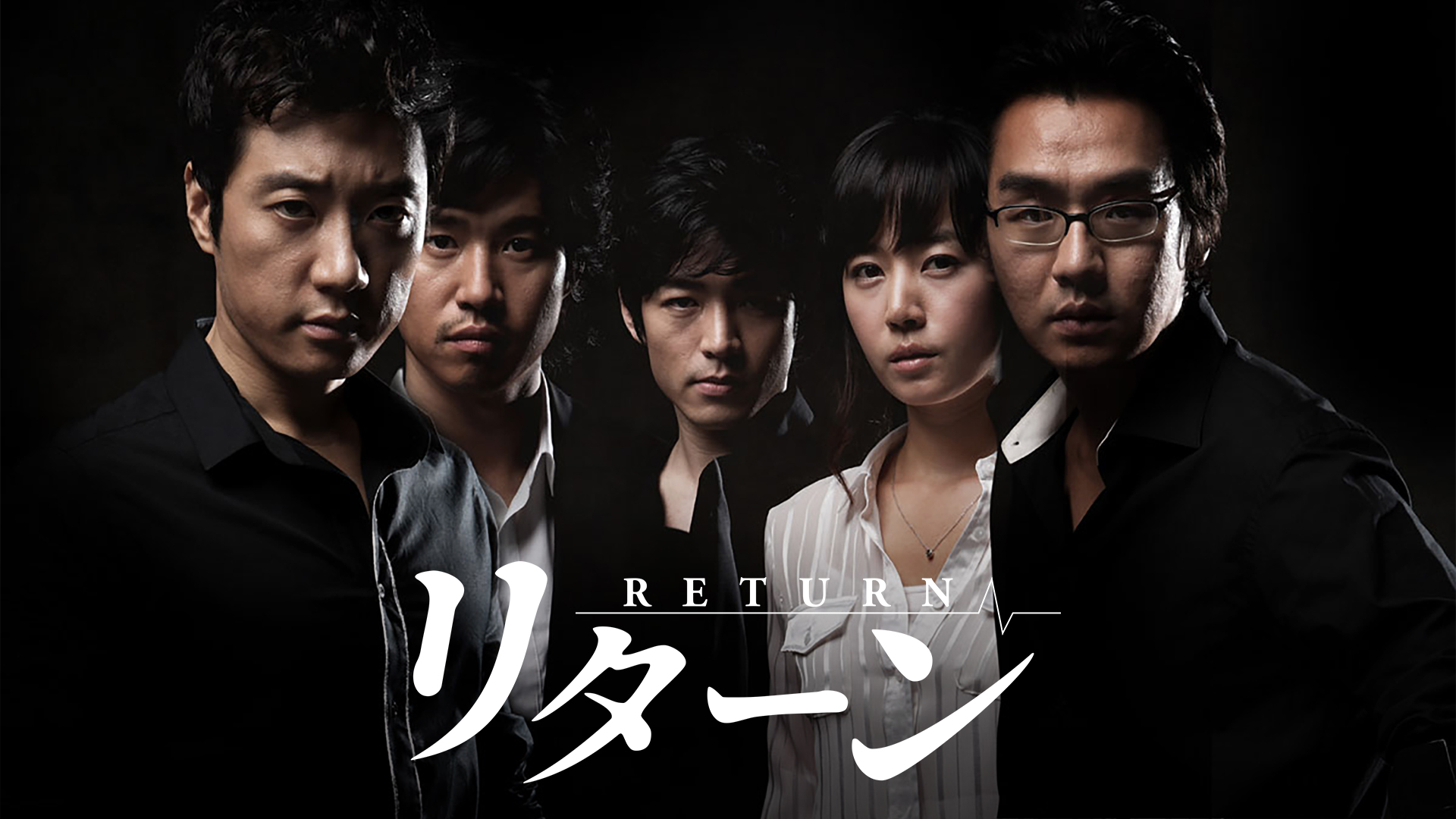リターン　RETURN - サムネイル