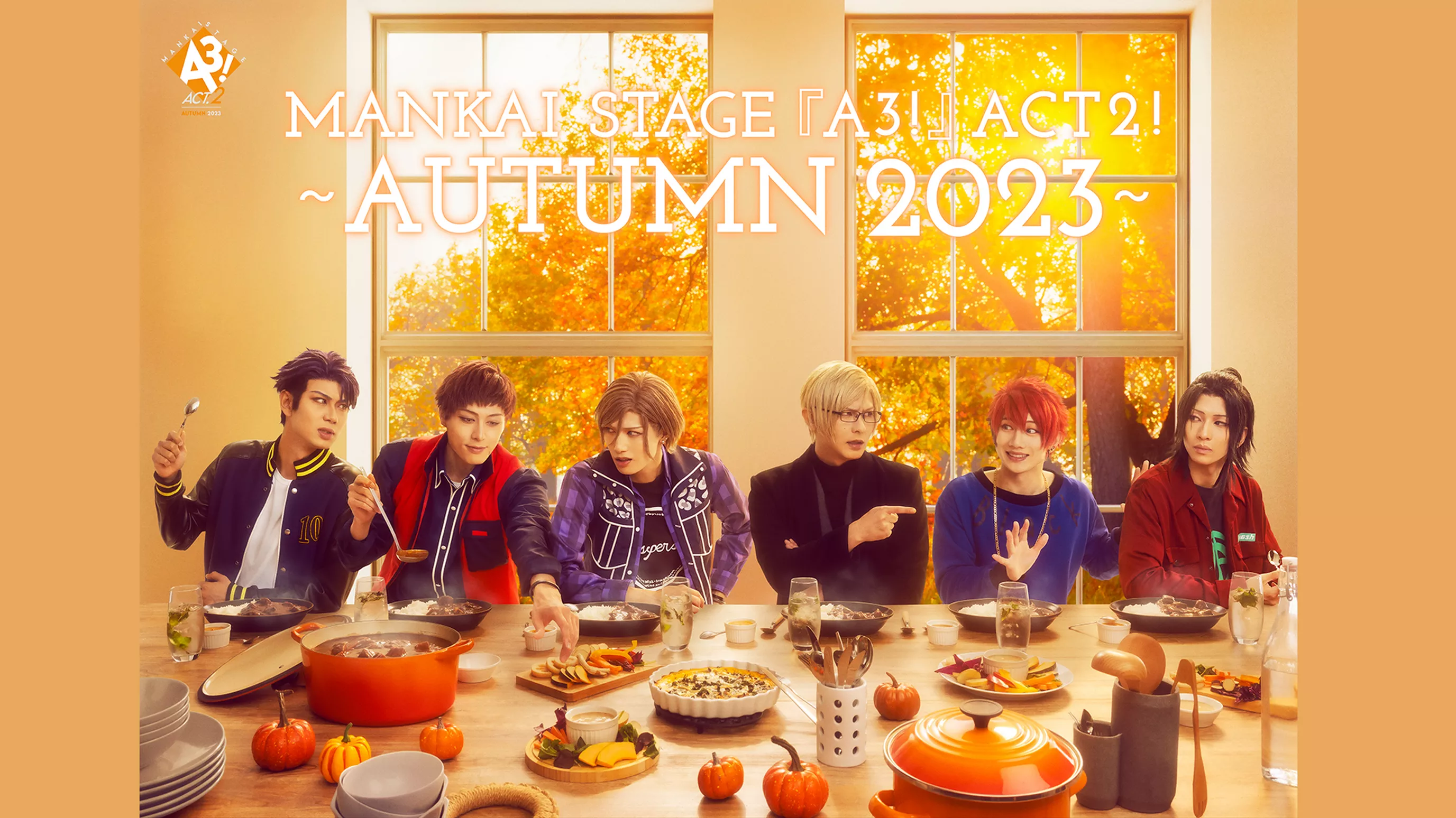 MANKAI STAGE『A3!』ACT2! ～AUTUMN 2023～