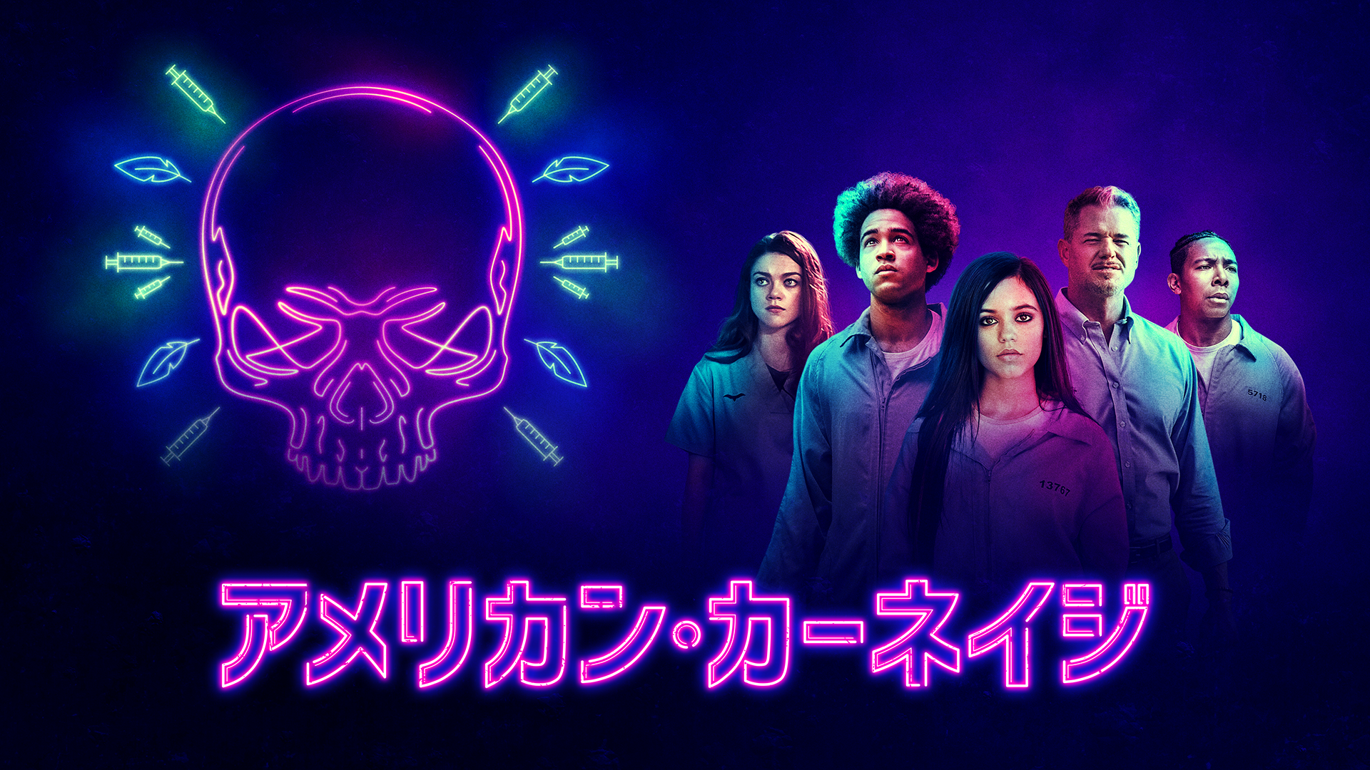 アメリカン・カーネイジ - サムネイル