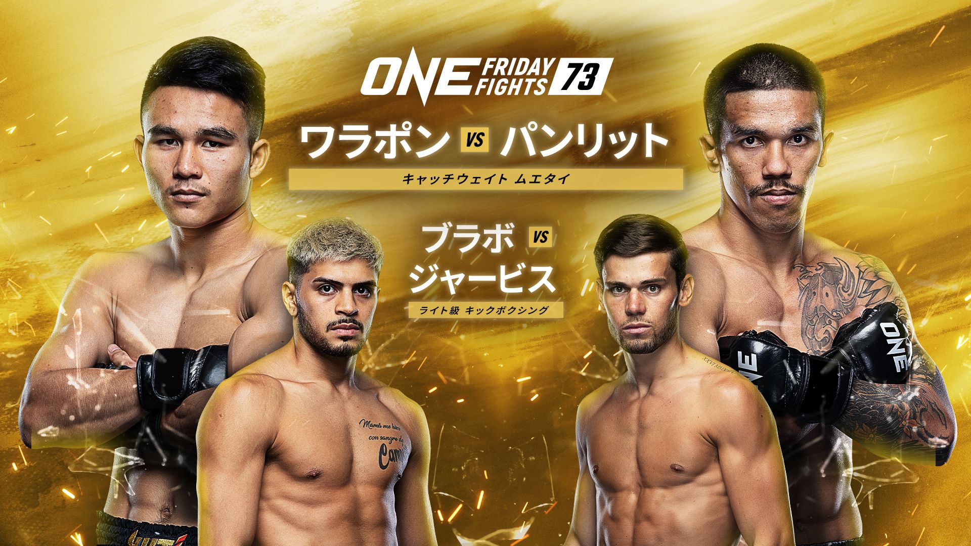 ONE Friday Fights 73