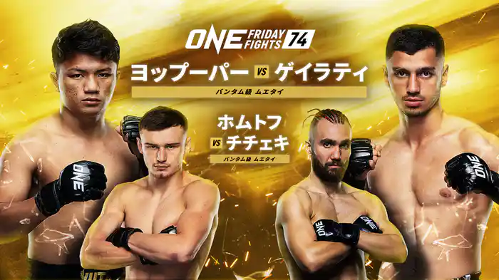 ONE Friday Fights 74