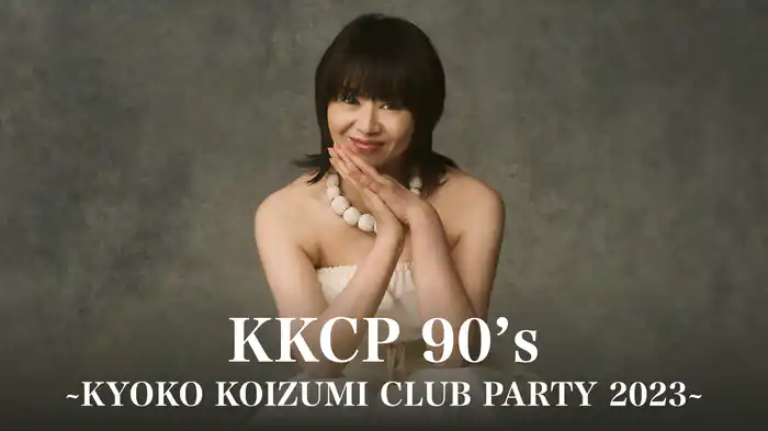 KKCP 90's ~KYOKO KOIZUMI CLUB PARTY 2023~