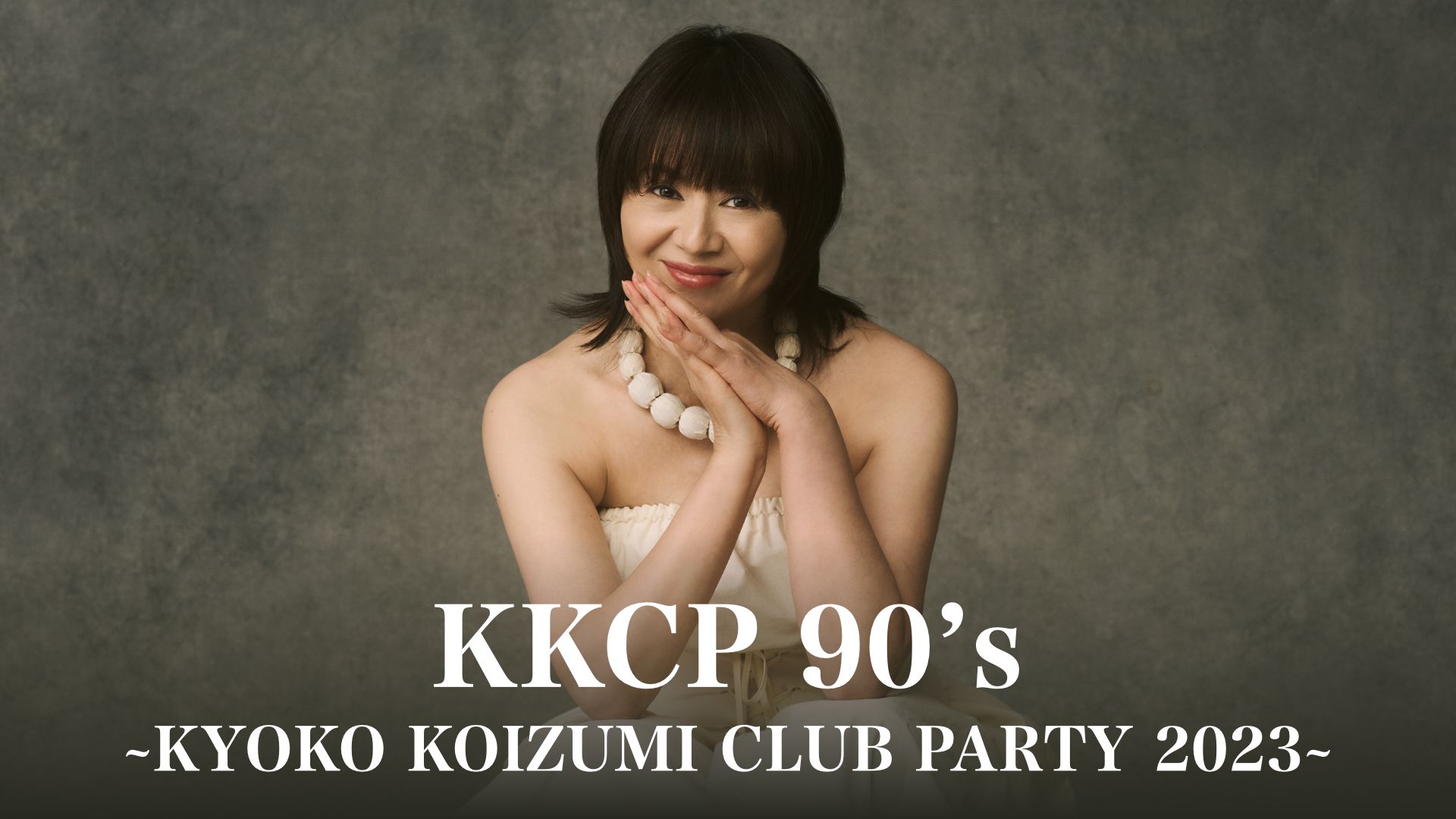 KKCP 90's 〜KYOKO KOIZUMI CLUB PARTY 2023〜