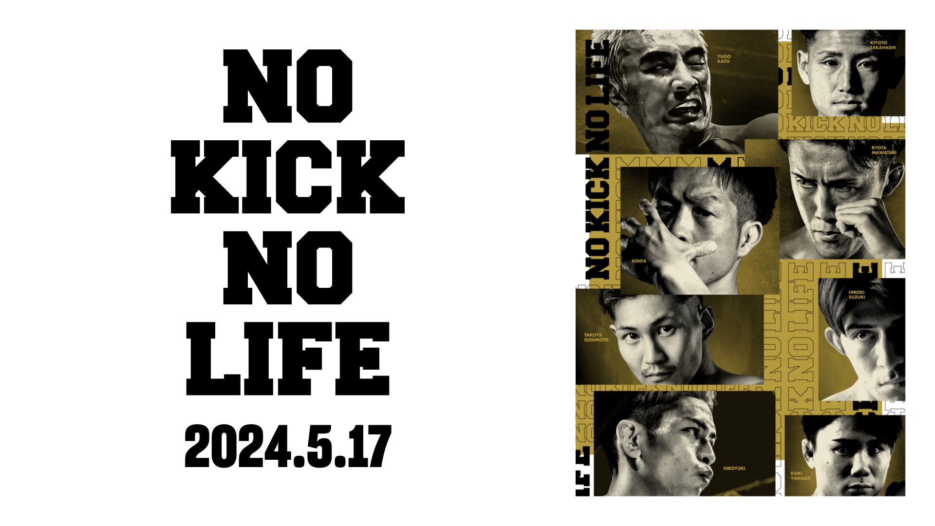 NO KICK NO LIFE 2024/5/17