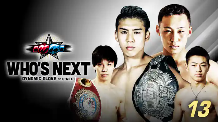 WHO’S NEXT DYNAMIC GLOVE BOXING vol.13