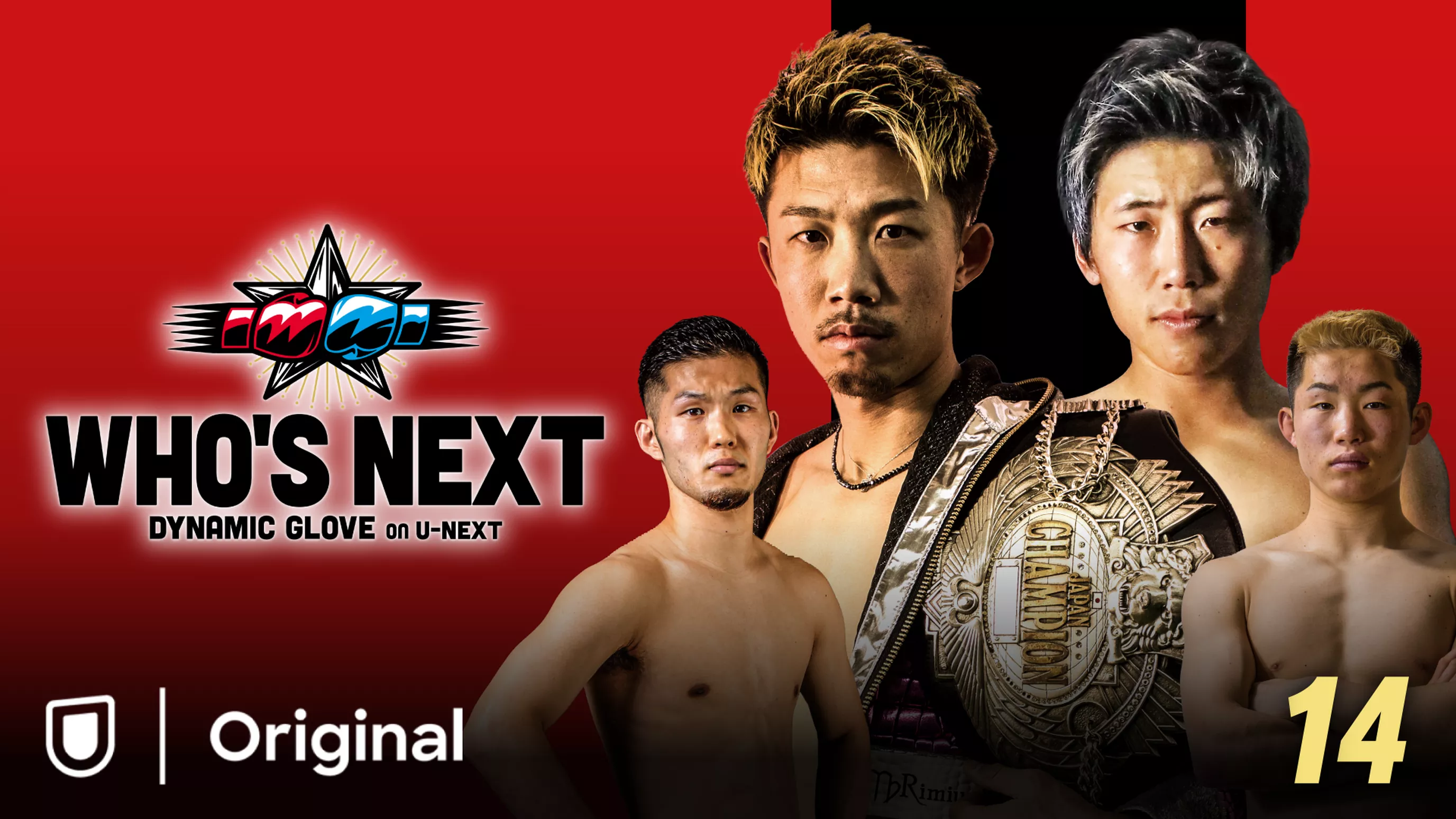 WHO’S NEXT DYNAMIC GLOVE BOXING vol.14