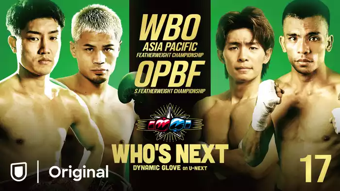 WHO’S NEXT DYNAMIC GLOVE BOXING vol.17