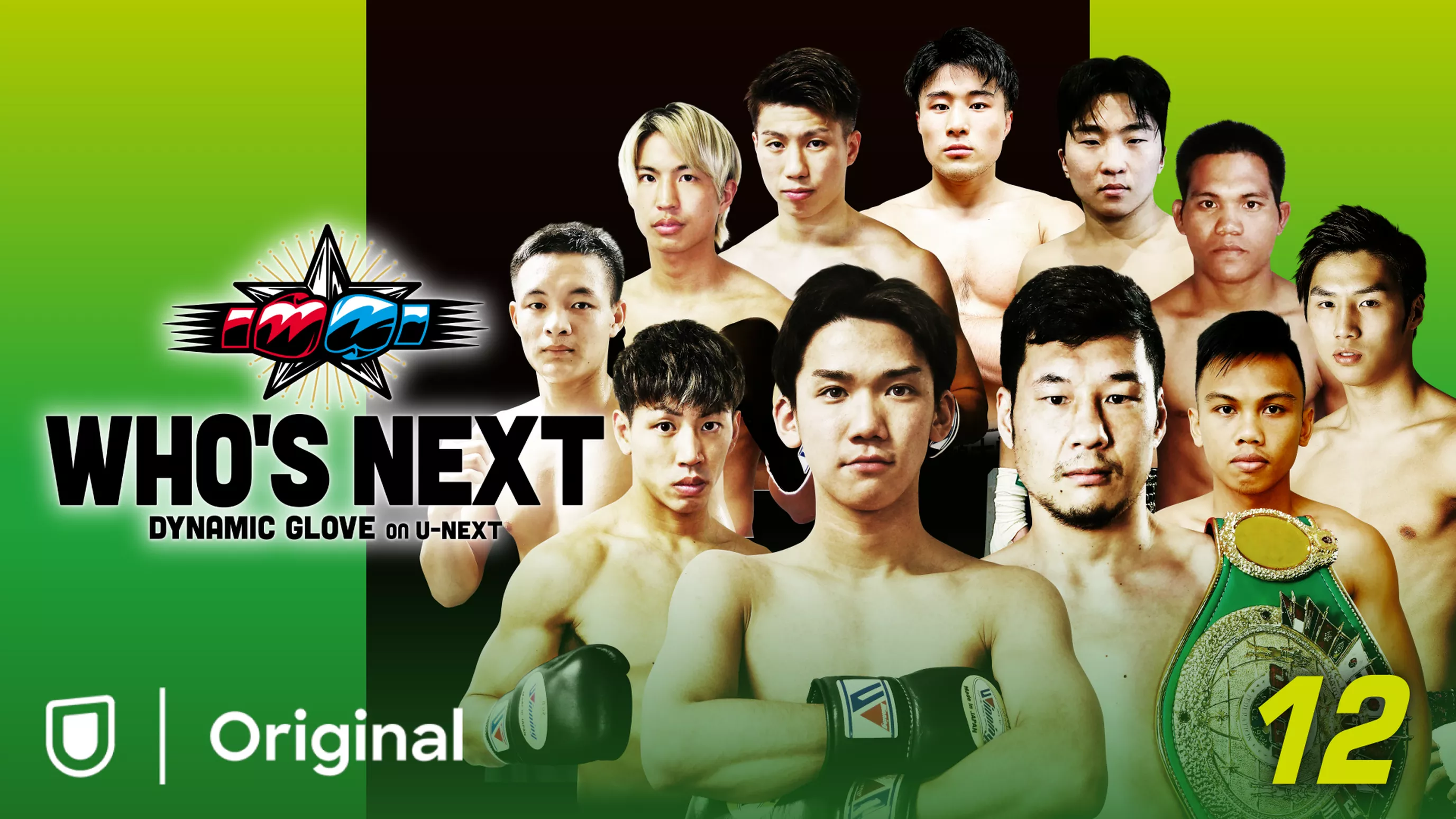 WHO’S NEXT DYNAMIC GLOVE BOXING vol.12