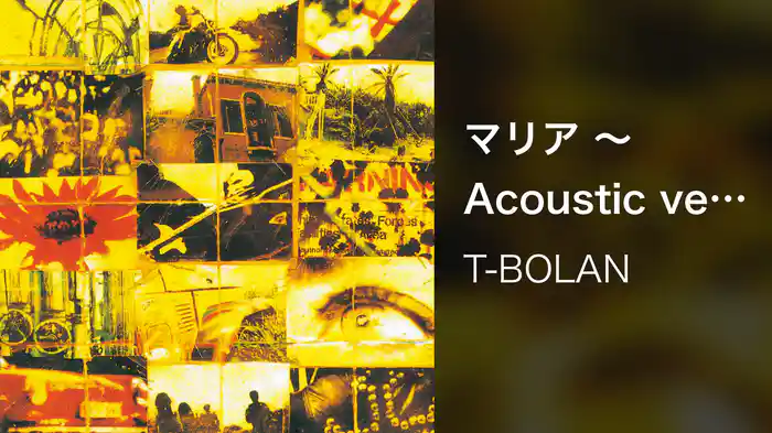 マリア ～Acoustic version～
