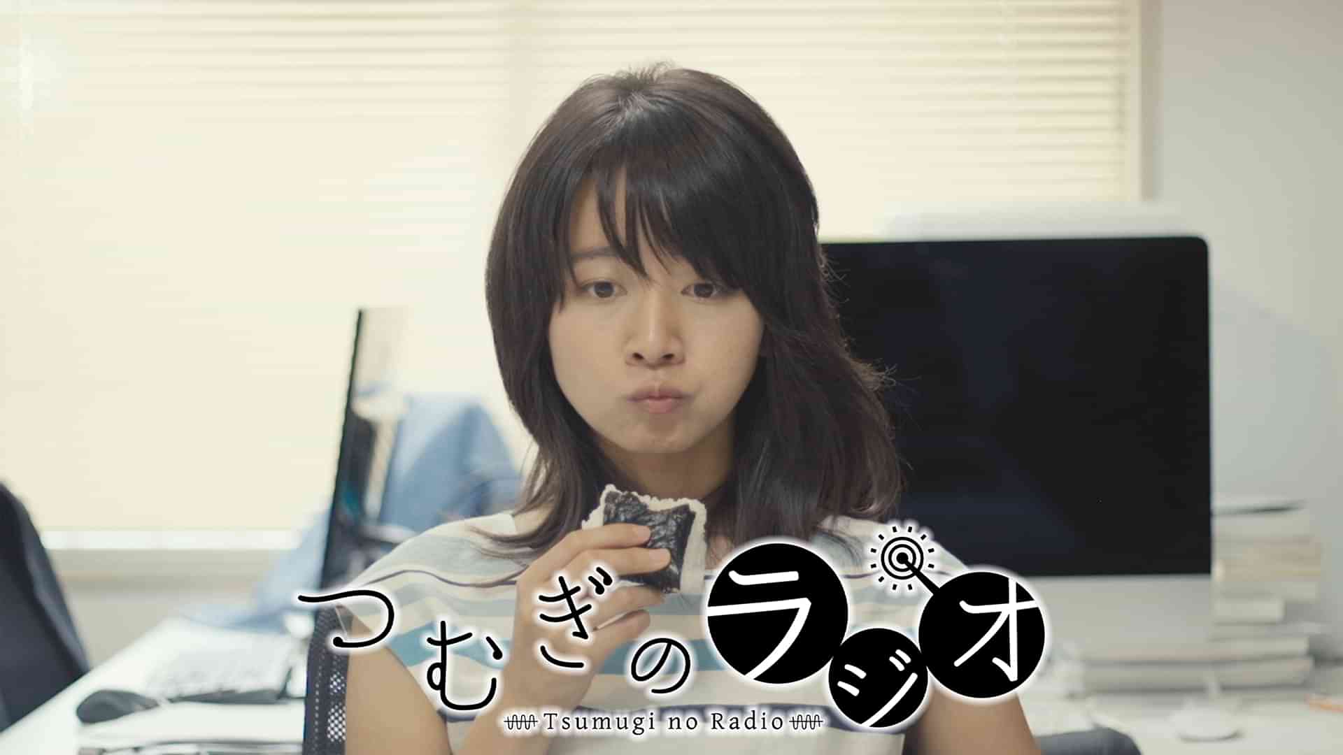 つむぎのラジオ