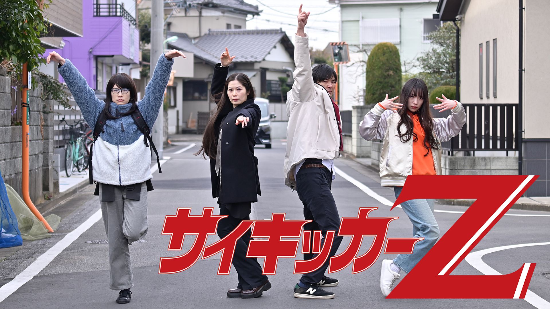 サイキッカーZ