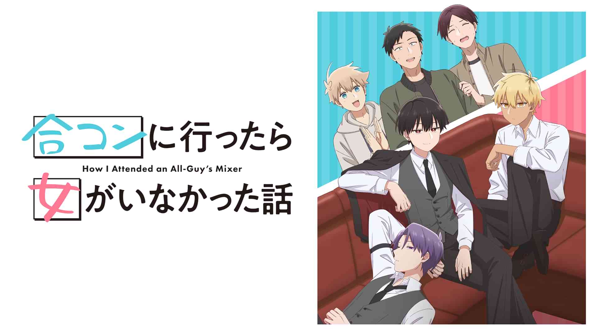 合コンに行ったら女がいなかった話