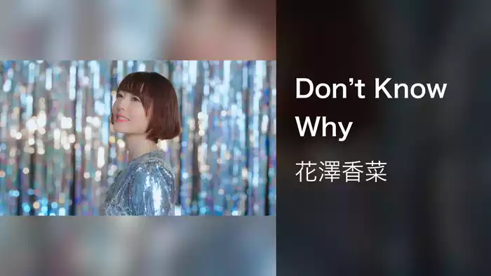 Don’t Know Why