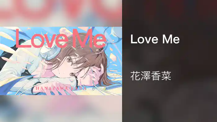 Love Me