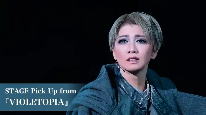 STAGE Pick Up from 『VIOLETOPIA』