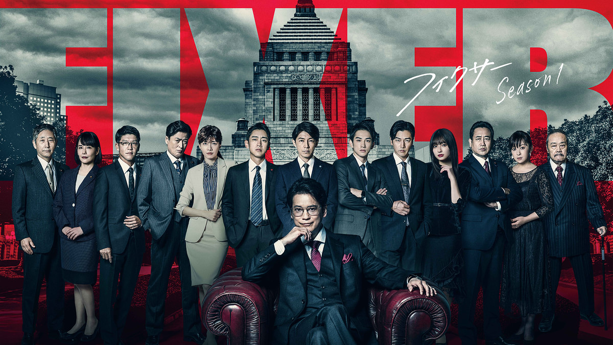 新品ケース交換済　連続ドラマW「フィクサー」Season1～3DVD全9巻セット Amazon.co.jp: 【Amazon.co.jp限定】連続ドラマW フィクサー