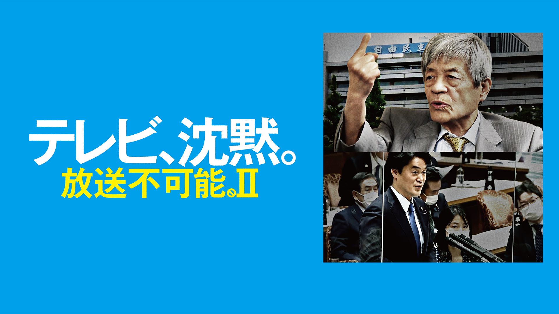 テレビ、沈黙。 放送不可能。?