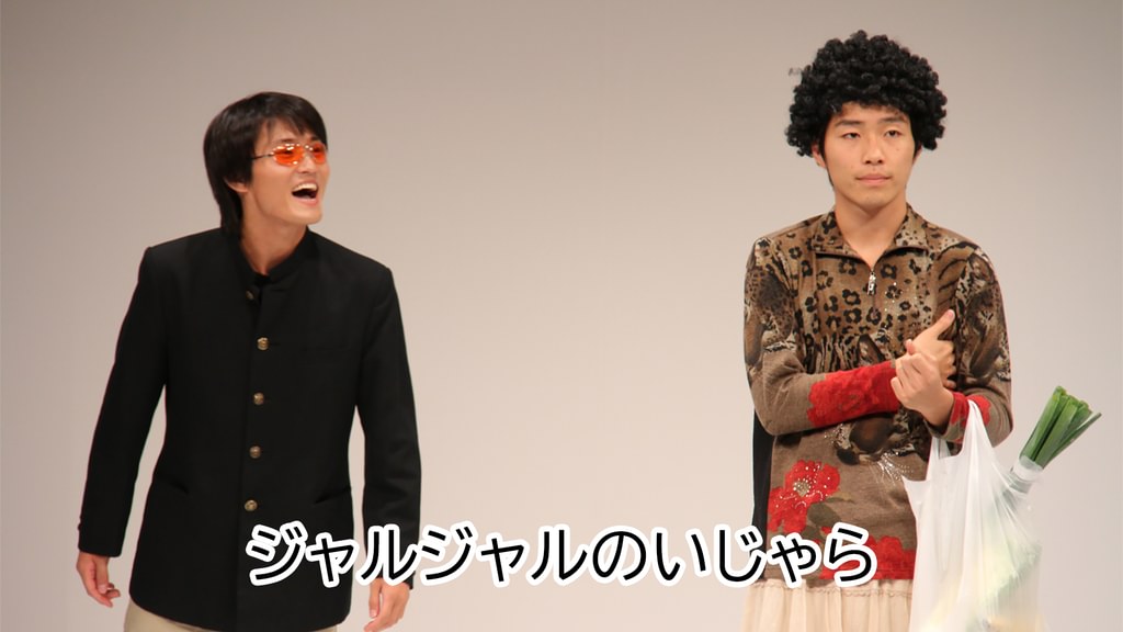 ジャルジャルのいじゃら(TV番組・エンタメ / 2012) - 動画配信 | U-NEXT 31日間無料トライアル