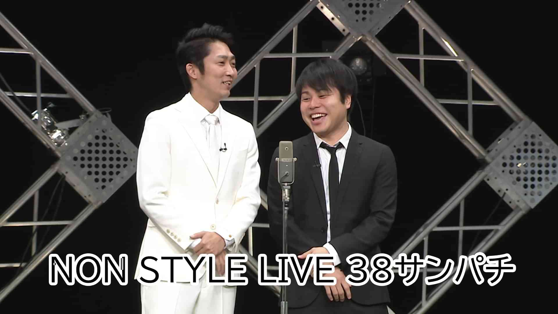 NON STYLE LIVE 38サンパチ