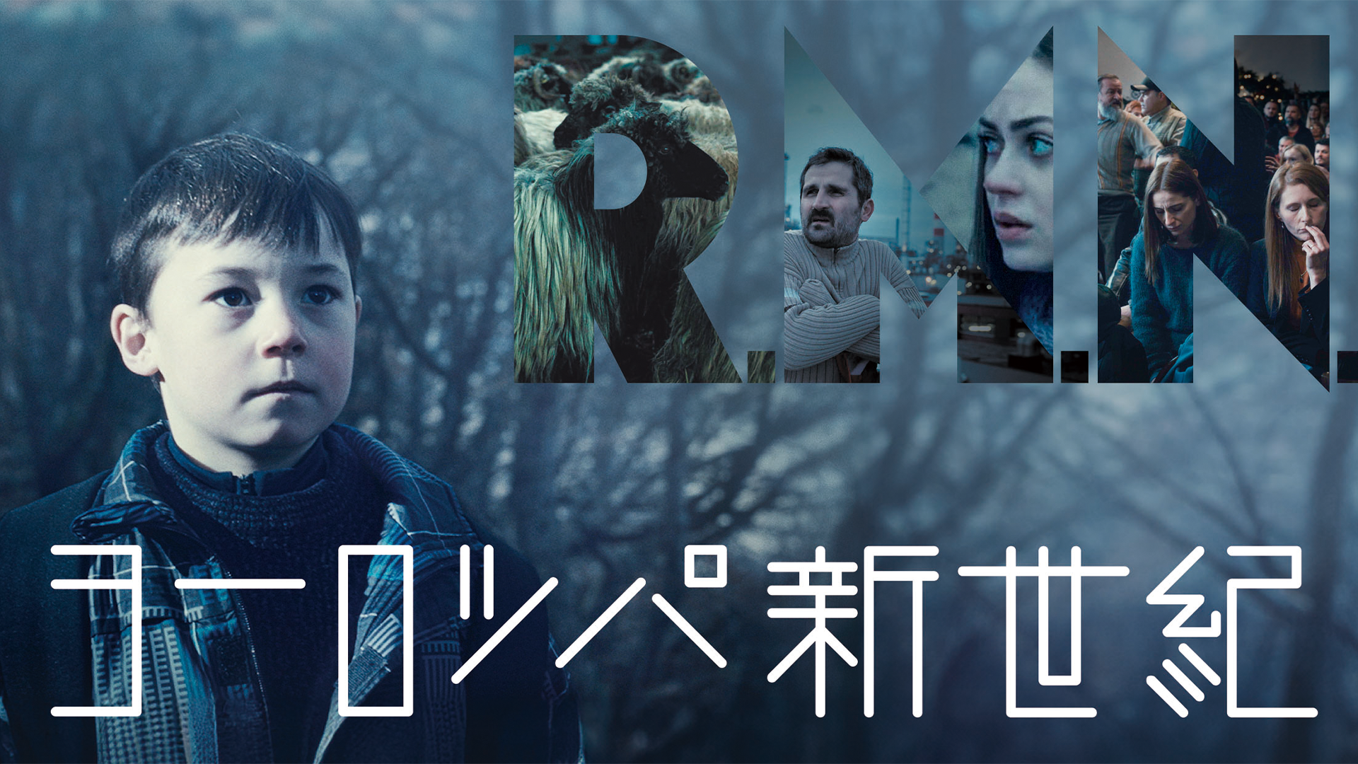 ヨーロッパ新世紀 - サムネイル