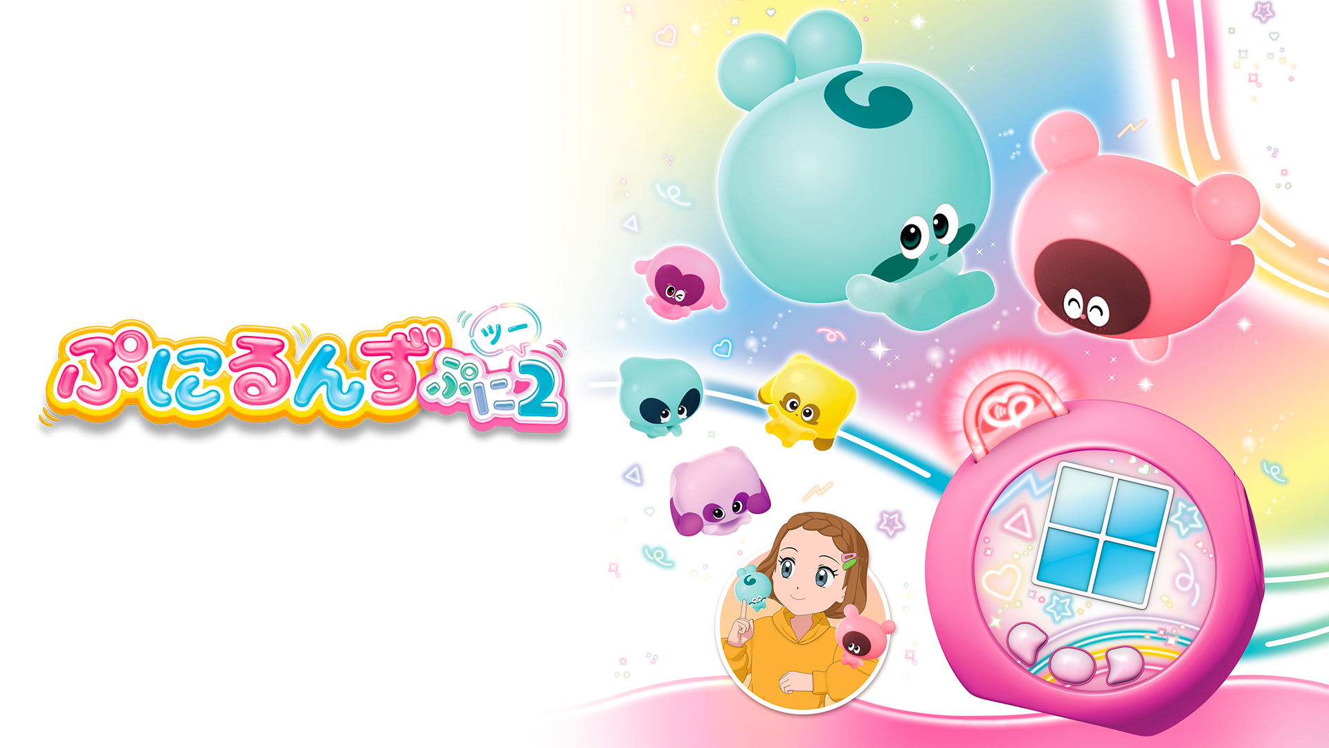 ぷにるんず ぷに２ - サムネイル