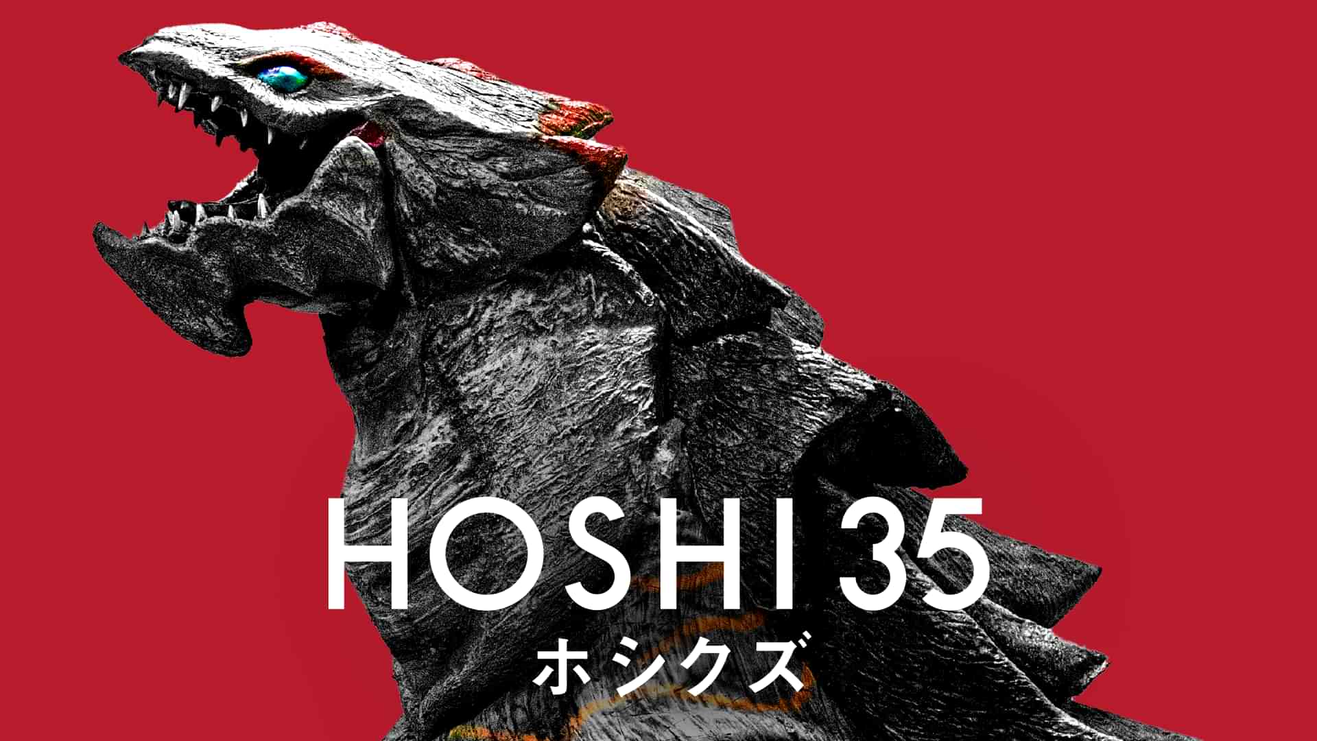 HOSHI35/ホシクズ