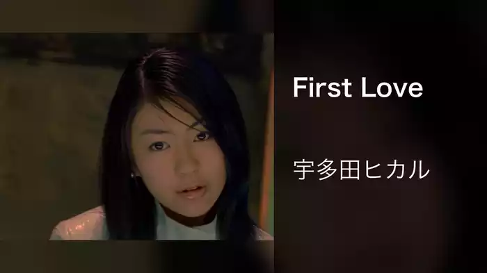 (1999年盤)宇多田ヒカル / First Love 視聴済 レコード】宇多田ヒカル - FIRST LOVE 2xLP JAPAN 1999年