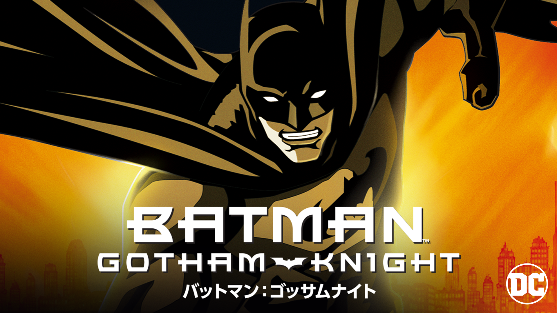 バットマン：ゴッサムナイト - サムネイル
