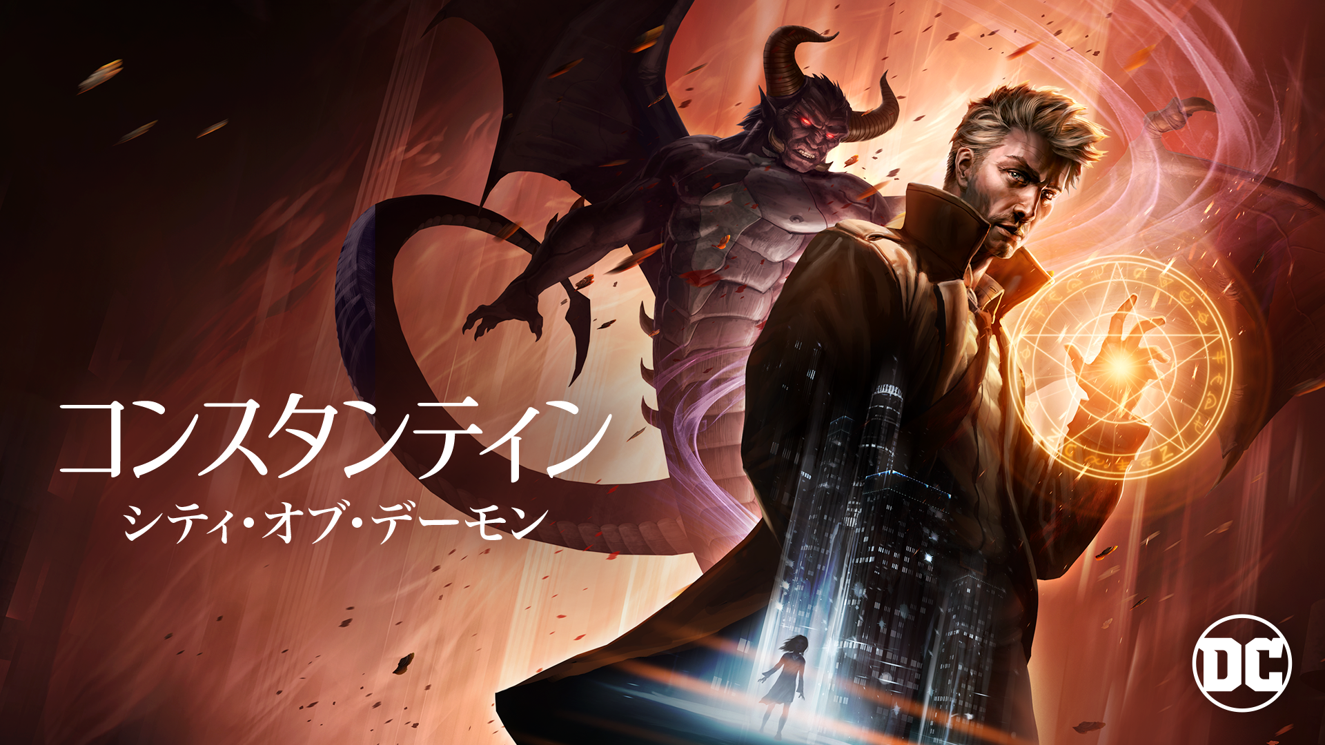 コンスタンティン：シティ・オブ・デーモン - サムネイル
