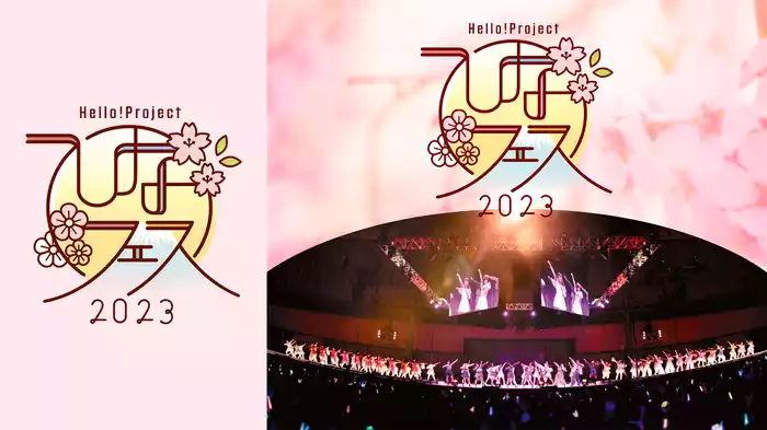 Hello! Project ひなフェス 2023