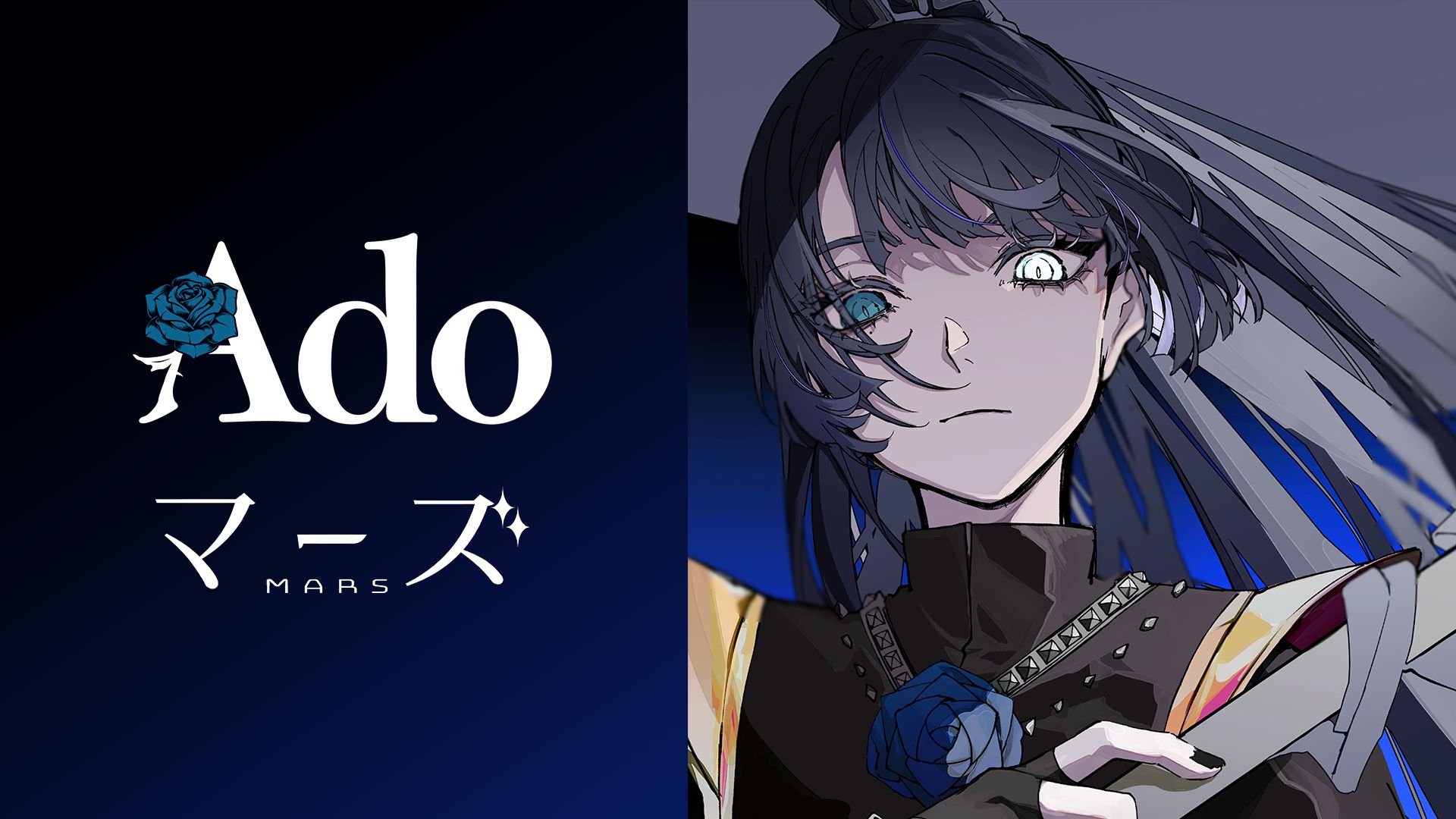 Ado 全国ツアー2023 「マーズ」