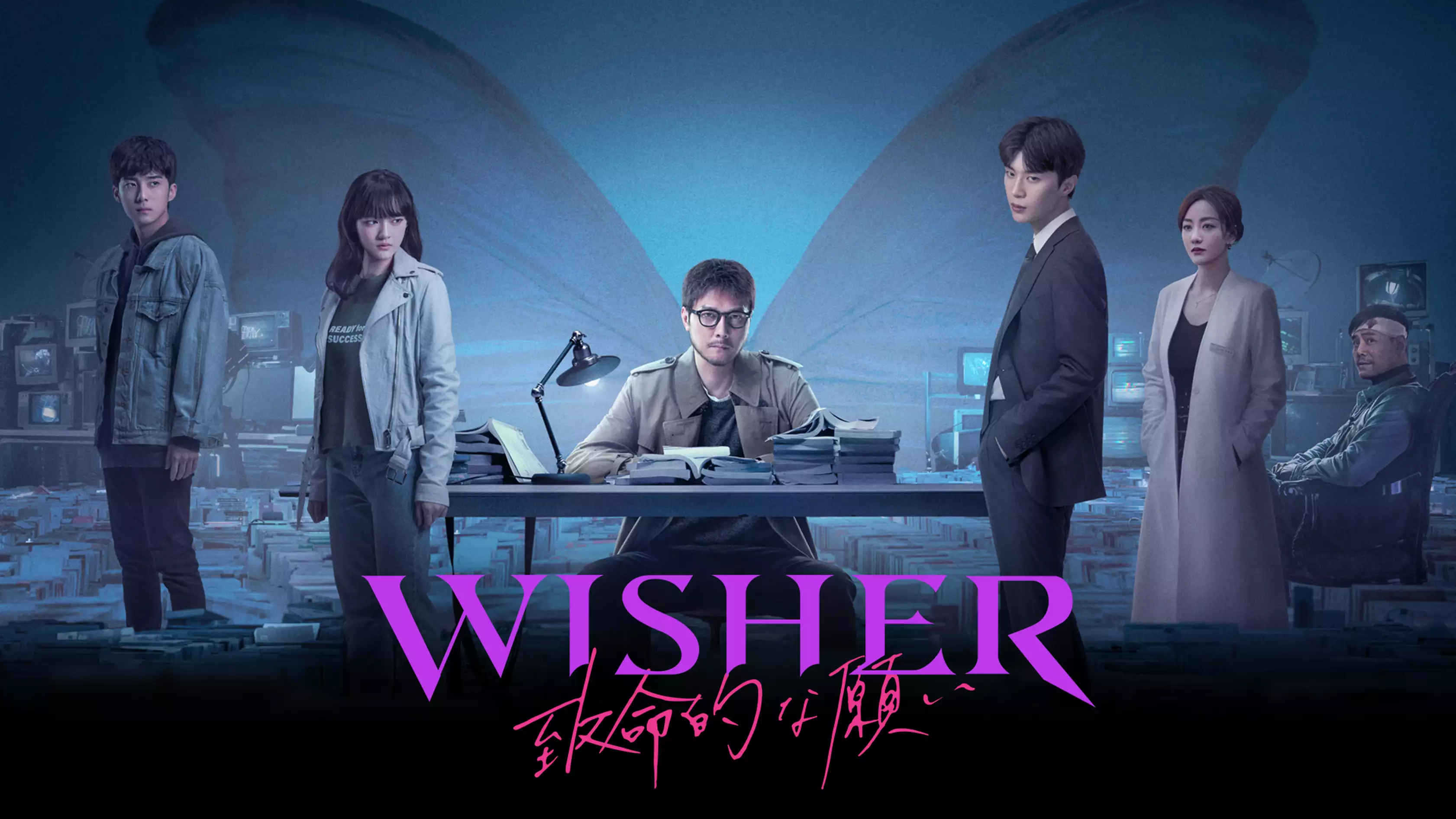 中国ドラマ『Wisher ～致命的な願い～』の日本語字幕版の動画を全話無料で見れる配信アプリまとめ