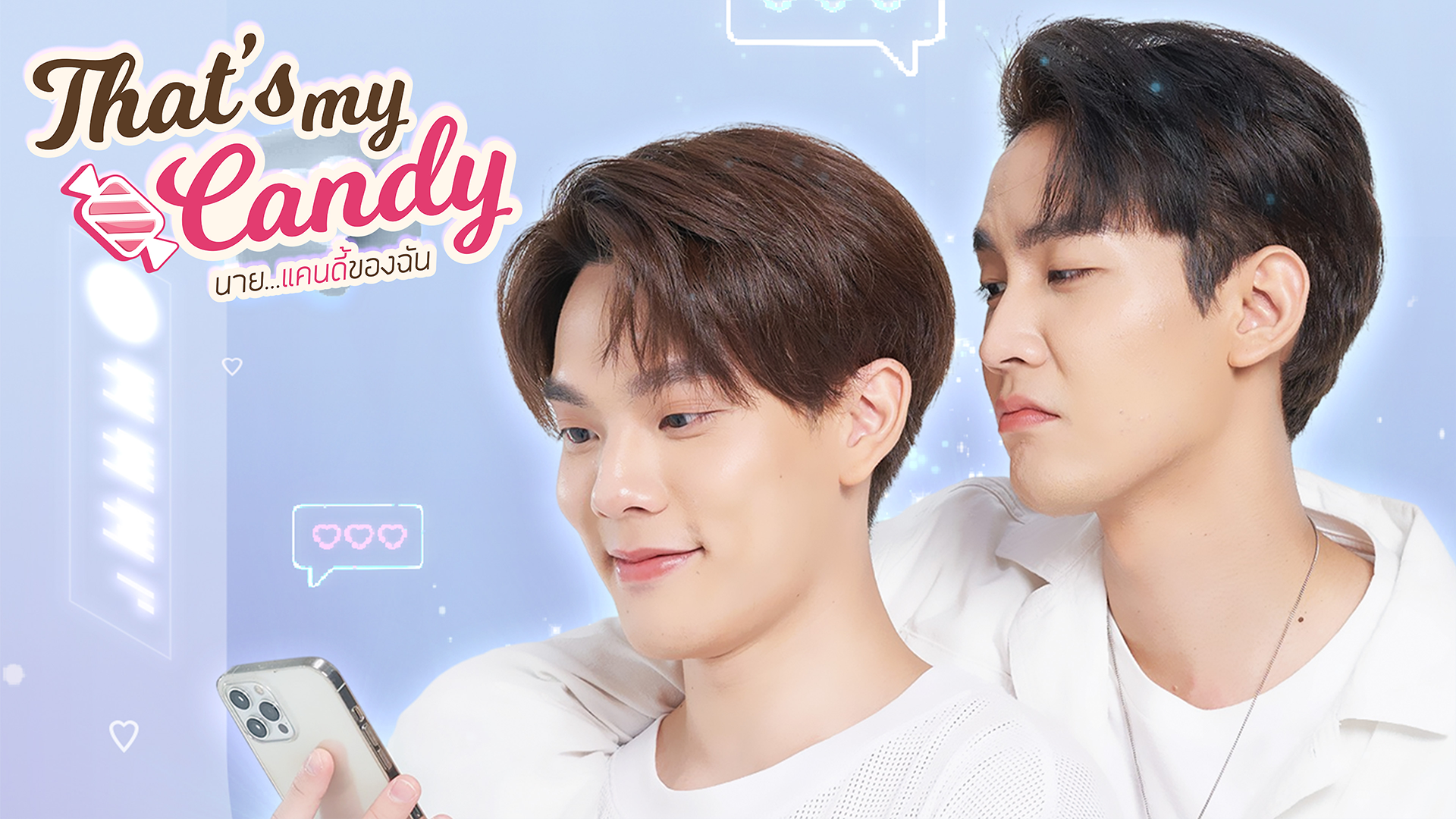 That’s My Candy - サムネイル