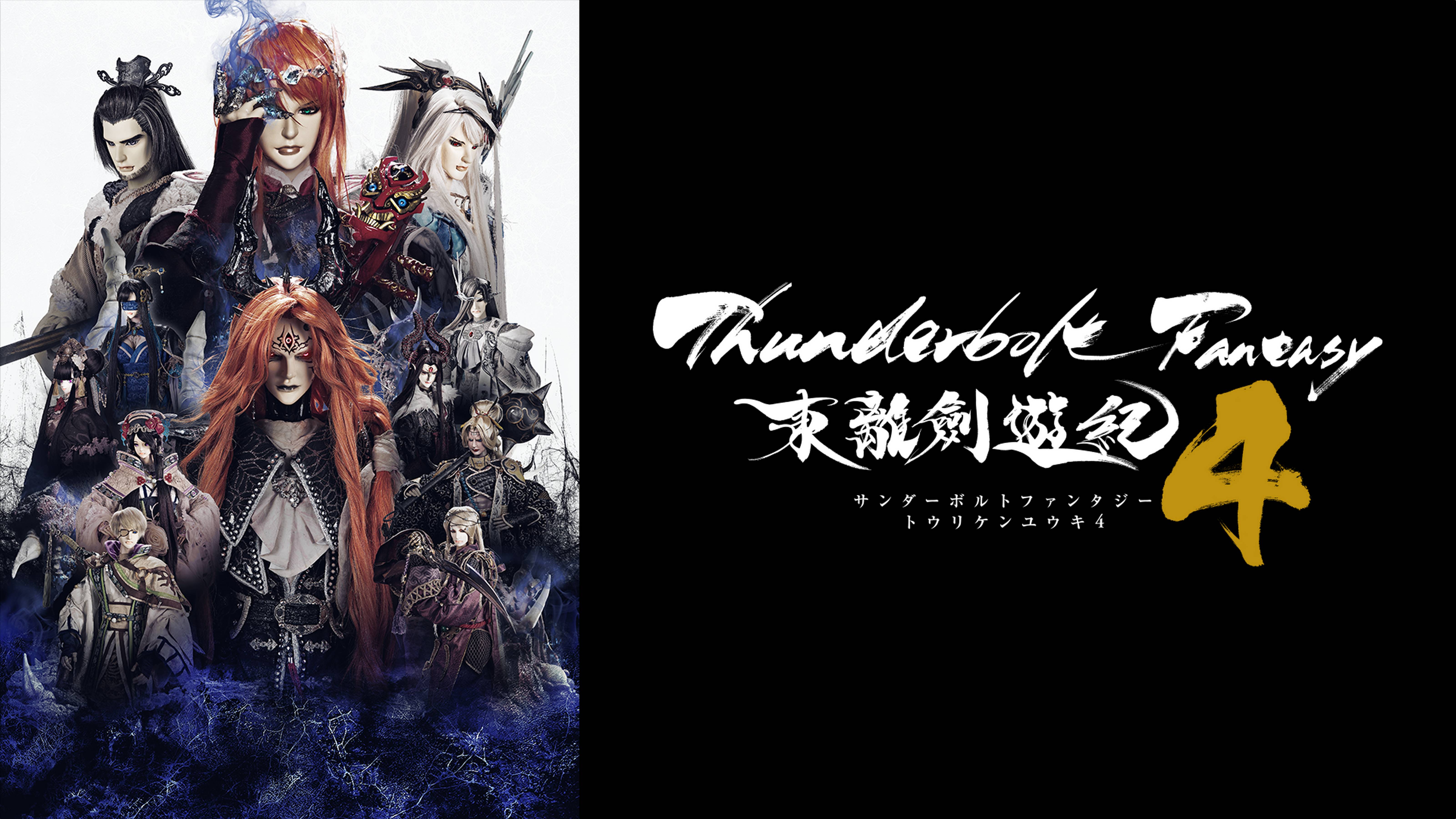 Thunderbolt Fantasy 東離劍遊紀4