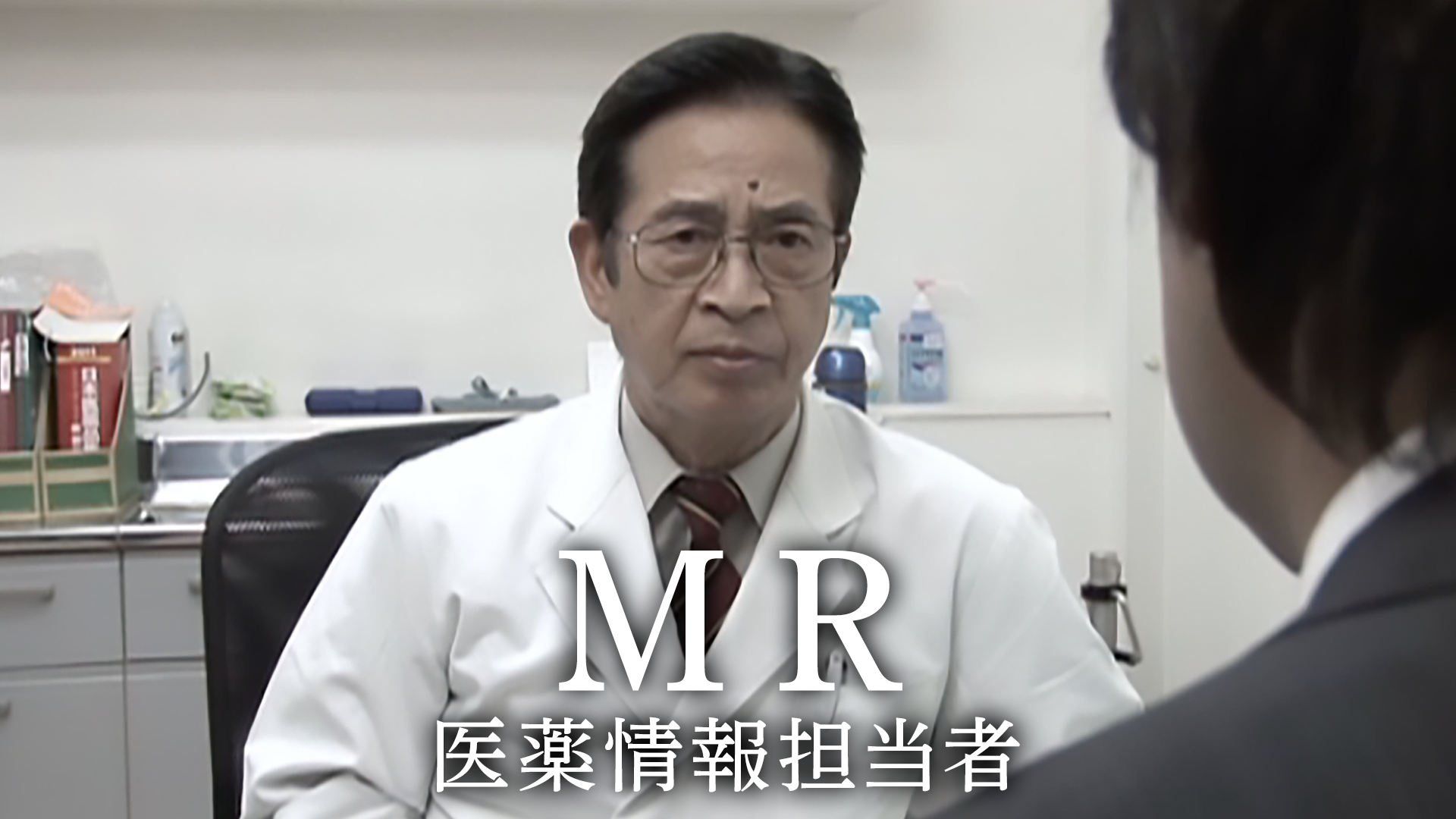 MR　医薬情報担当者 - サムネイル