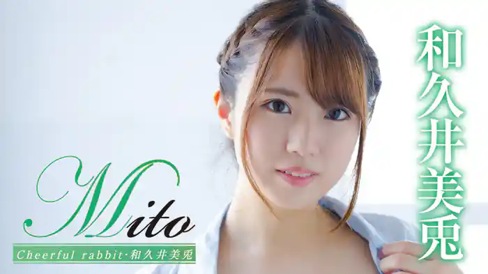 和久井美兎『Mito Cheerful rabbit』