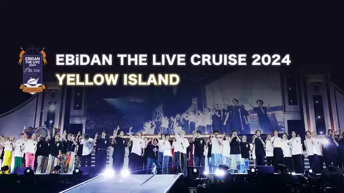 EBiDAN THE LIVE CRUISE 2024の検索結果 | U-NEXT 31日間無料 EBiDAN THE LIVE CRUISE 2024の検索結果 | U-NEXT 31日間無料