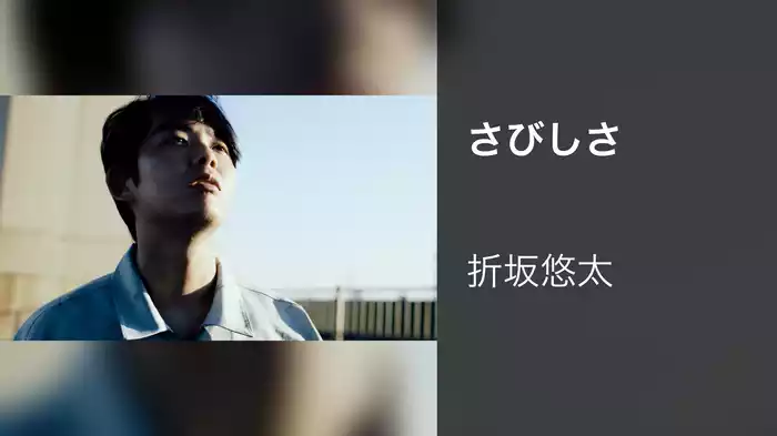 さびしさ